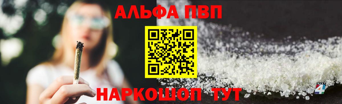 Alpha PVP Crystall  Alpha PVP Crystall  A PVP  Вход с VPN  Среднеуральск  А ПВП крисы CK 