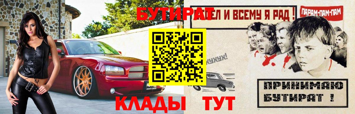 Бутират оксибутират  Вход с VPN  Бутират  Среднеуральск 