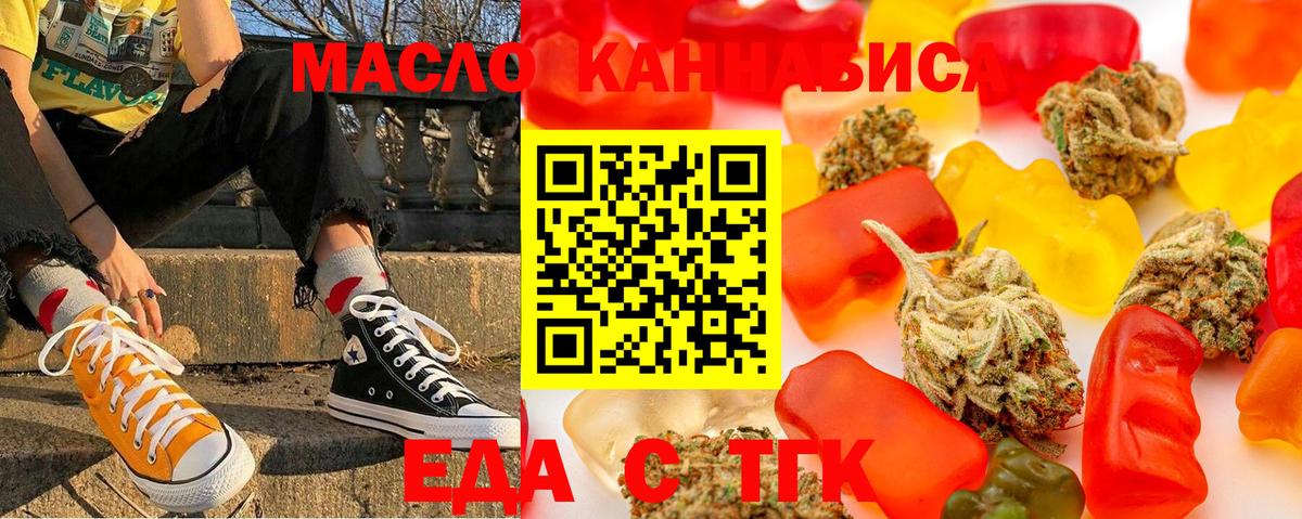 Печенье с ТГК марихуана  Вход с VPN  Среднеуральск 