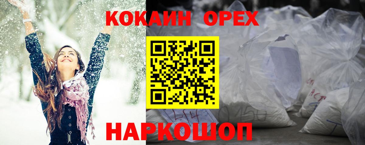 COCAIN Fish Scale  Вход с VPN  COCAIN  COCAIN 97%  Среднеуральск 
