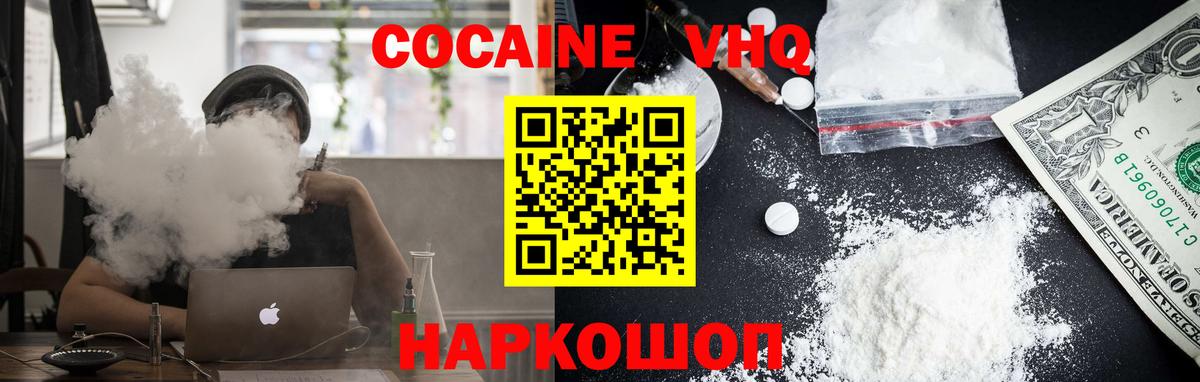 Cocaine 97% Среднеуральск