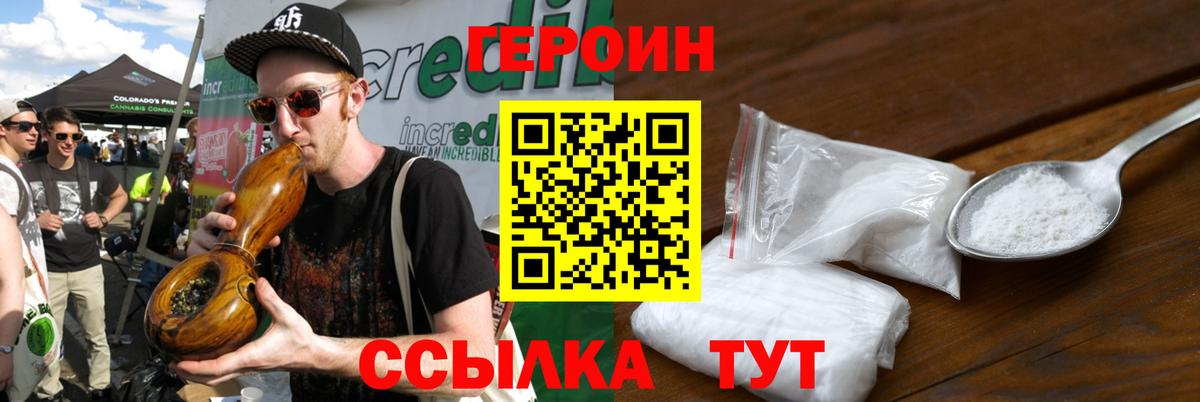 Героин герыч  Вход с VPN  Среднеуральск 