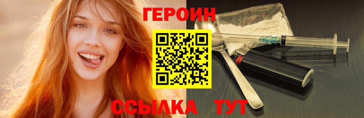 ГЕРОИН VHQ Среднеуральск