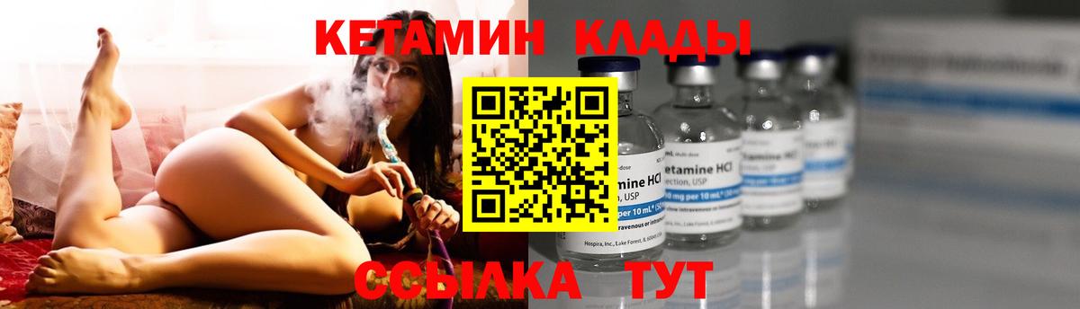 Среднеуральск  Кетамин ketamine  Вход с VPN  Кетамин VHQ 