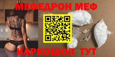 мефедрон VHQ Можайск