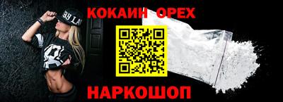бутират Наро-Фоминск