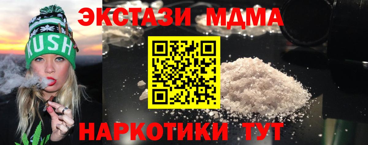 MDMA crystal Среднеуральск