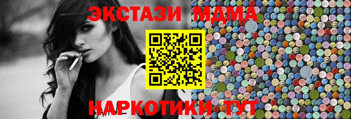 МДМА кристаллы  Вход с VPN  MDMA  Среднеуральск  MDMA VHQ 
